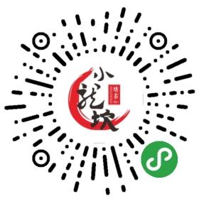 四川味在小龍坎